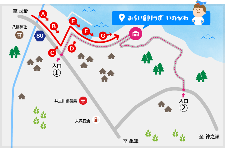 アクセス①マップ